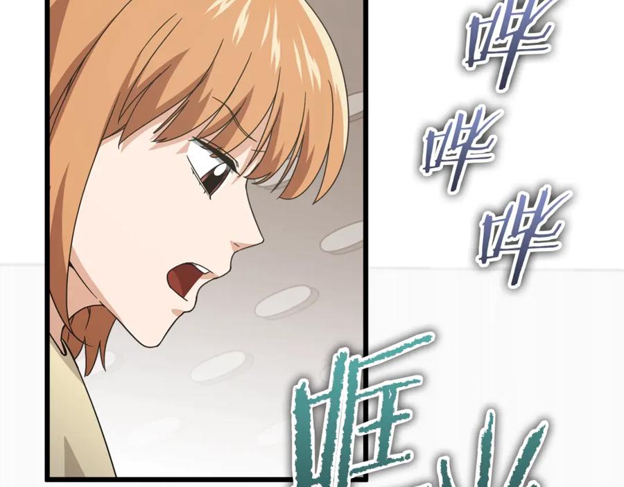 我爸太强了！ - 第163话 冤家路窄 - 第136张图