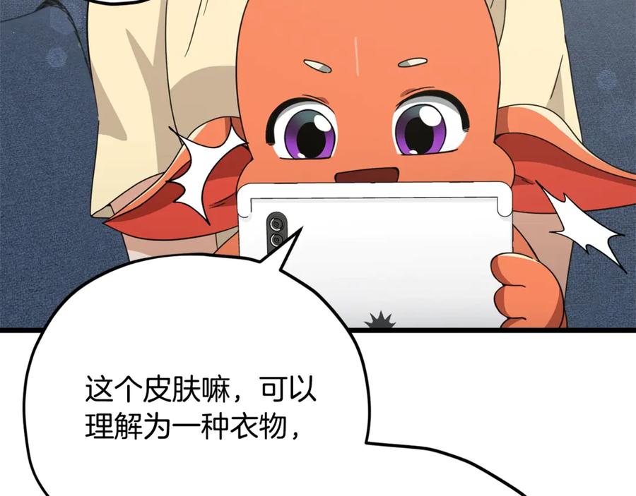 我爸太强了！ - 第163话 冤家路窄 - 第110张图