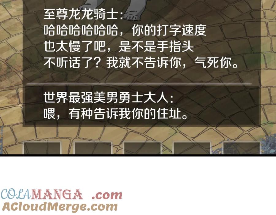 我爸太强了！ - 第163话 冤家路窄 - 第89张图