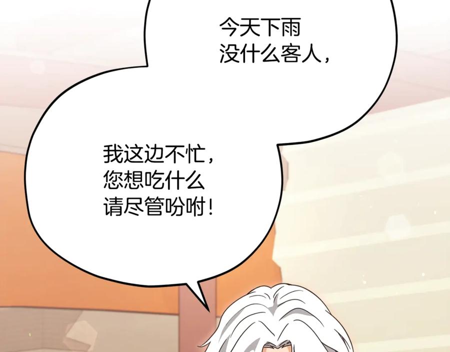 我爸太强了！ - 第163话 冤家路窄 - 第26张图