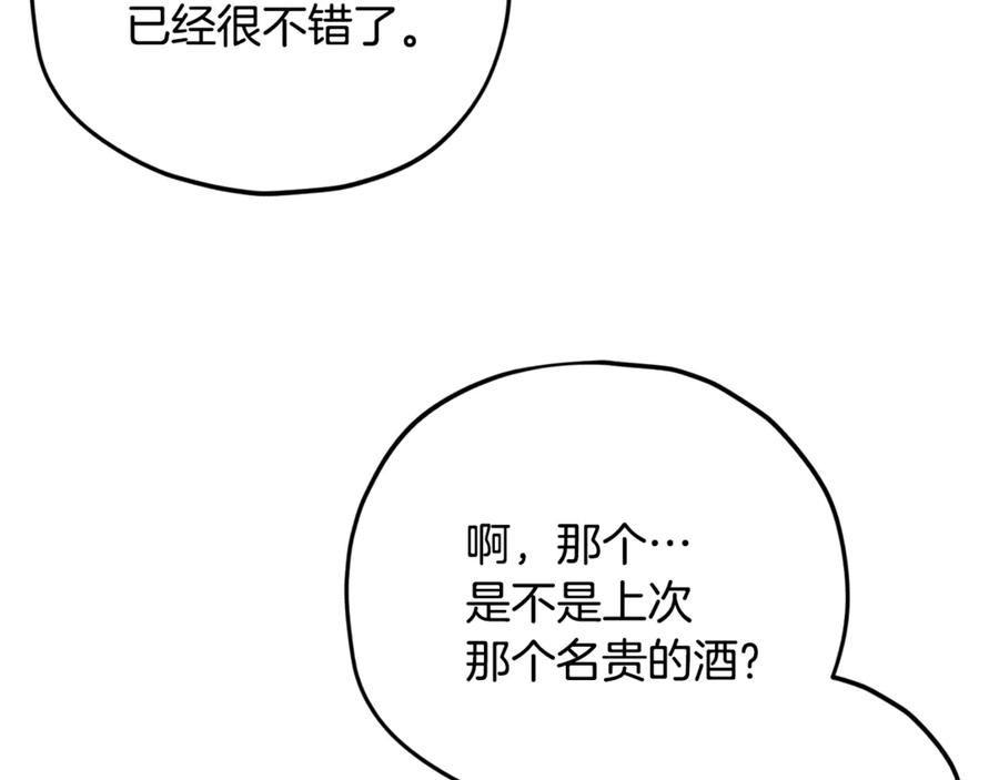 我爸太强了！ - 第163话 冤家路窄 - 第19张图