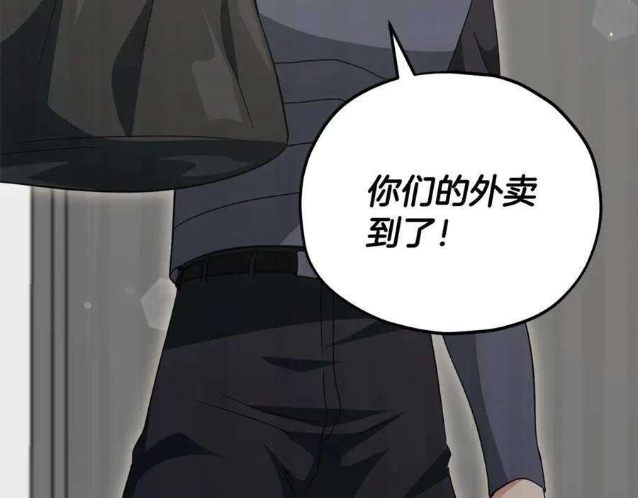 我爸太强了！ - 第163话 冤家路窄 - 第139张图