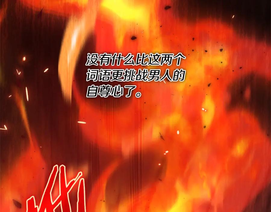 我爸太强了！ - 第163话 冤家路窄 - 第168张图