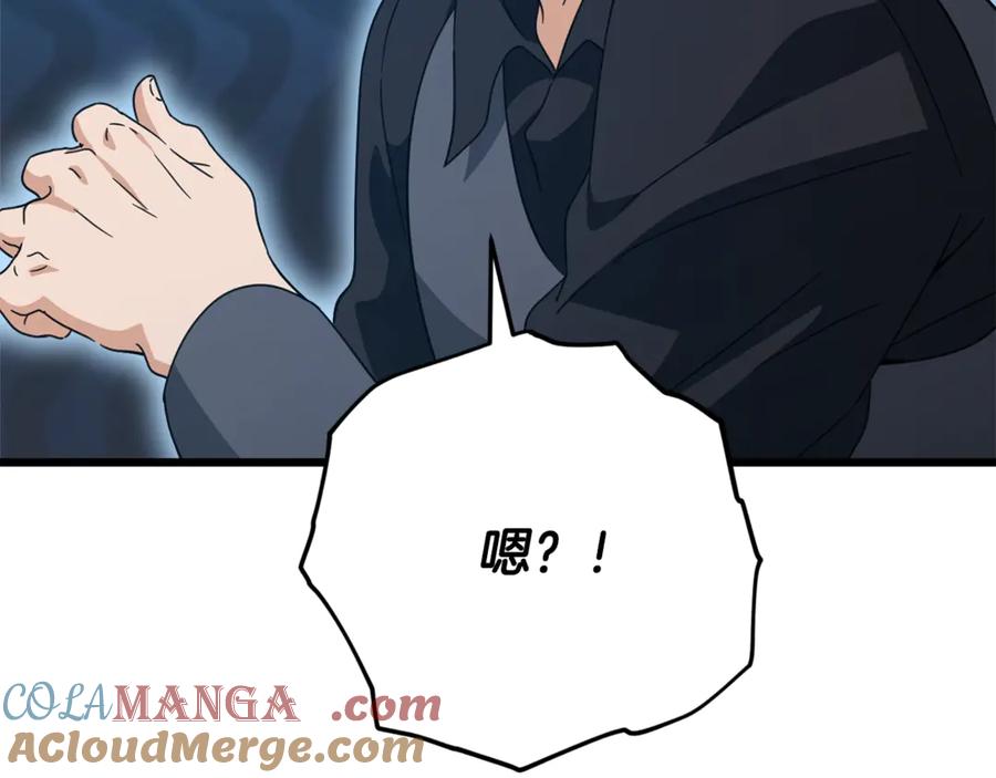 我爸太强了！ - 第163话 冤家路窄 - 第173张图