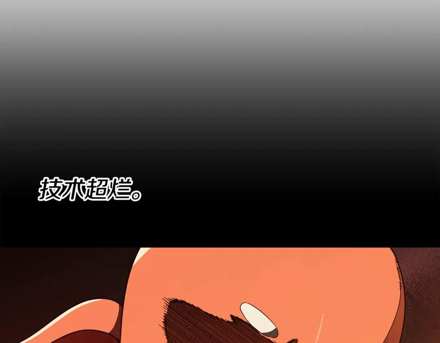 我爸太强了！ - 第163话 冤家路窄 - 第166张图