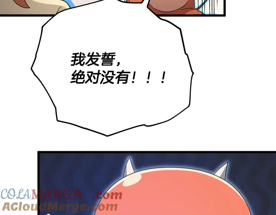 我爸太强了！ - 第163话 冤家路窄 - 第129张图