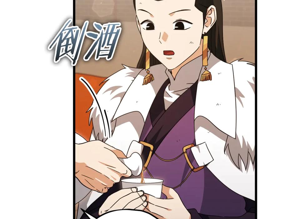 我爸太强了！ - 第163话 冤家路窄 - 第15张图