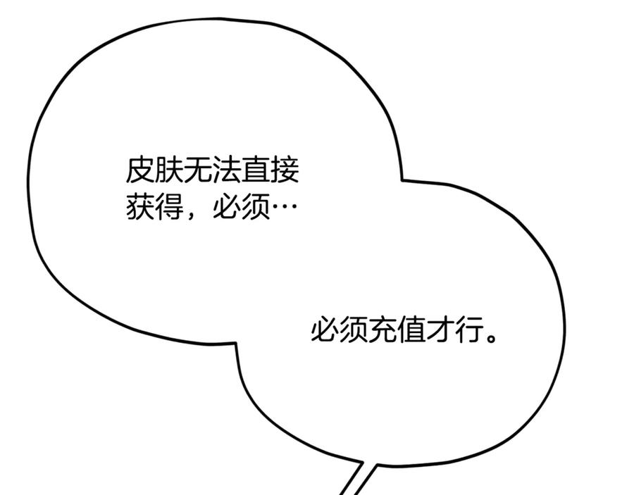 我爸太强了！ - 第163话 冤家路窄 - 第114张图