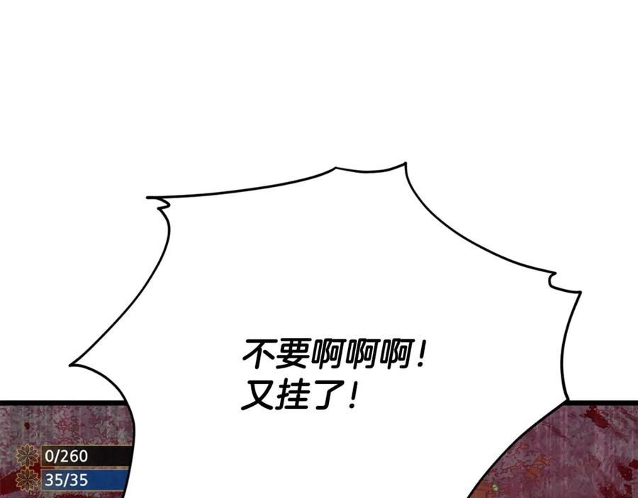 我爸太强了！ - 第163话 冤家路窄 - 第75张图