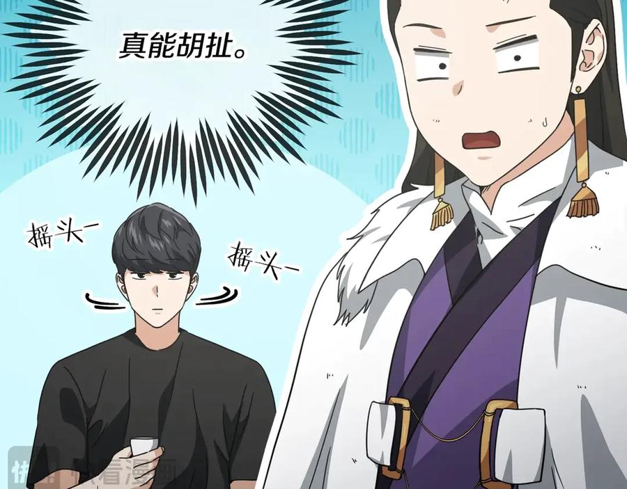 我爸太强了！ - 第163话 冤家路窄 - 第55张图