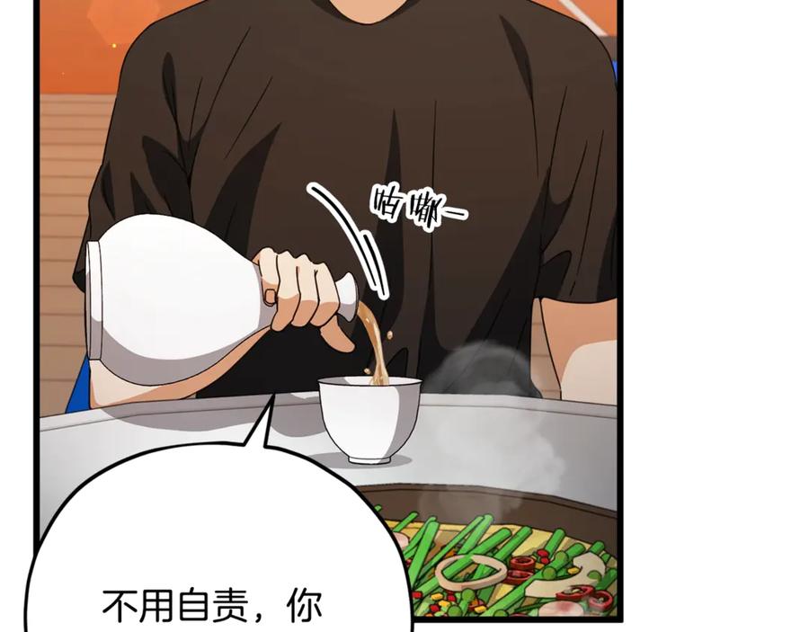 我爸太强了！ - 第163话 冤家路窄 - 第18张图