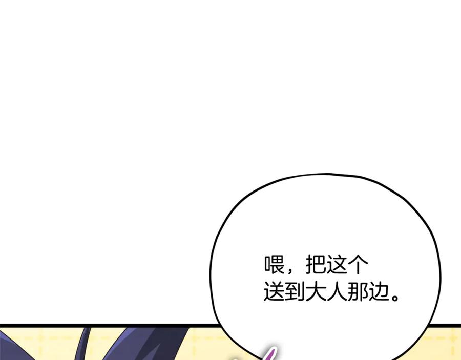 我爸太强了！ - 第163话 冤家路窄 - 第60张图