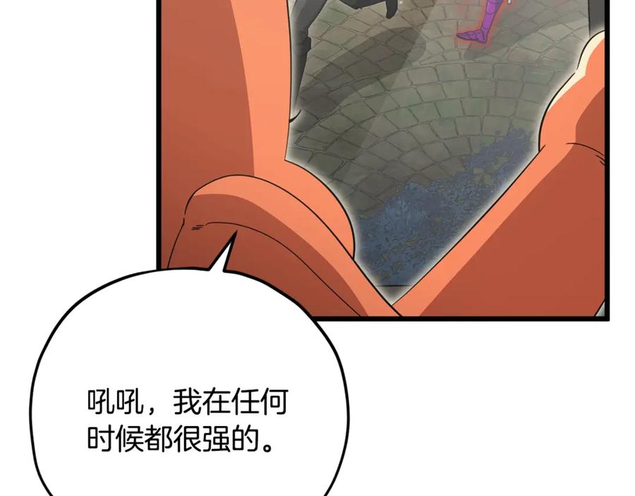 我爸太强了！ - 第163话 冤家路窄 - 第107张图