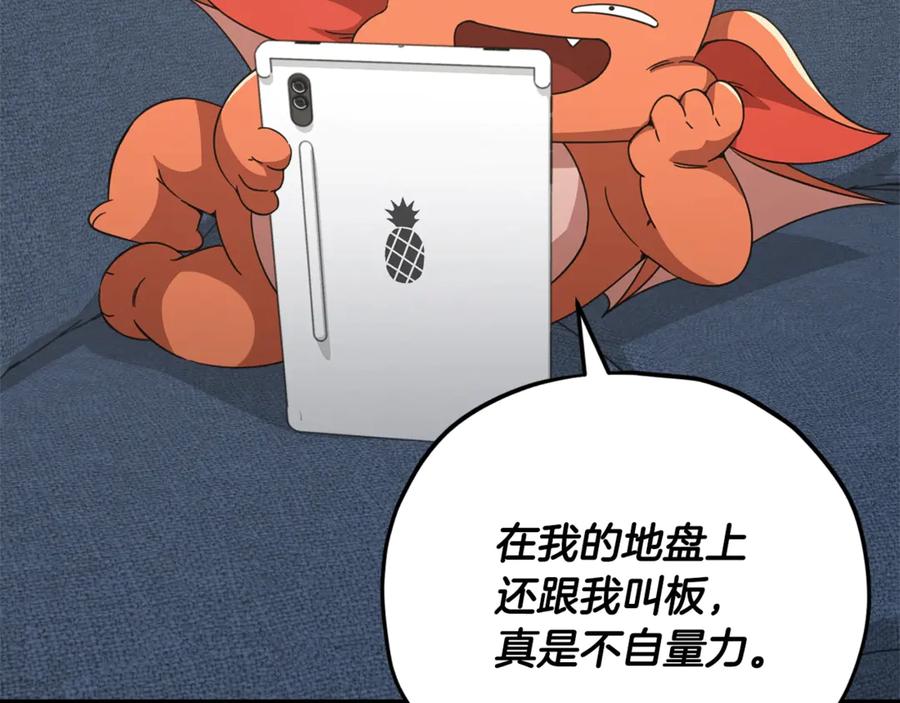 我爸太强了！ - 第163话 冤家路窄 - 第98张图