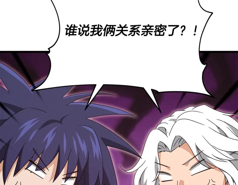 我爸太强了！ - 第163话 冤家路窄 - 第66张图