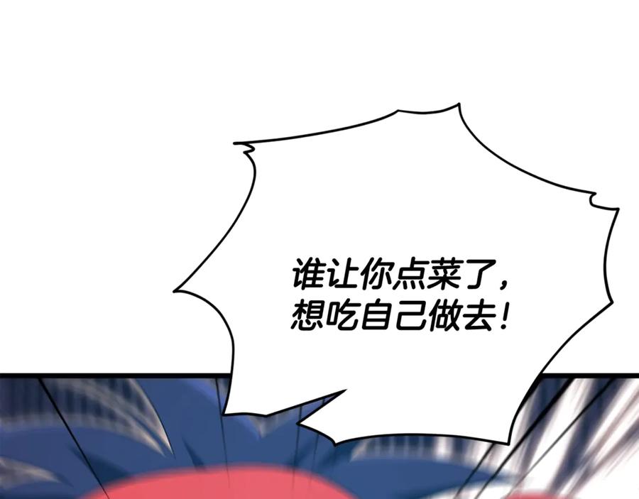 我爸太强了！ - 第163话 冤家路窄 - 第35张图