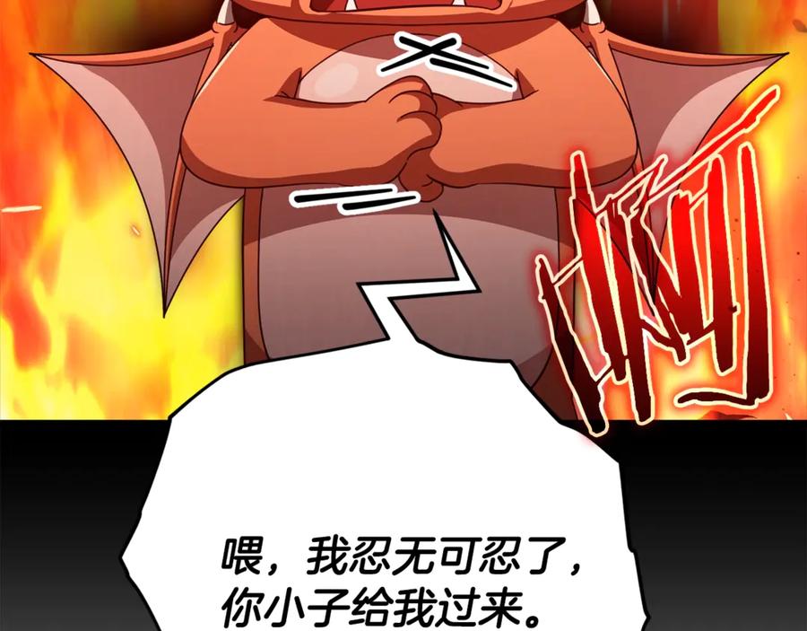 我爸太强了！ - 第163话 冤家路窄 - 第170张图