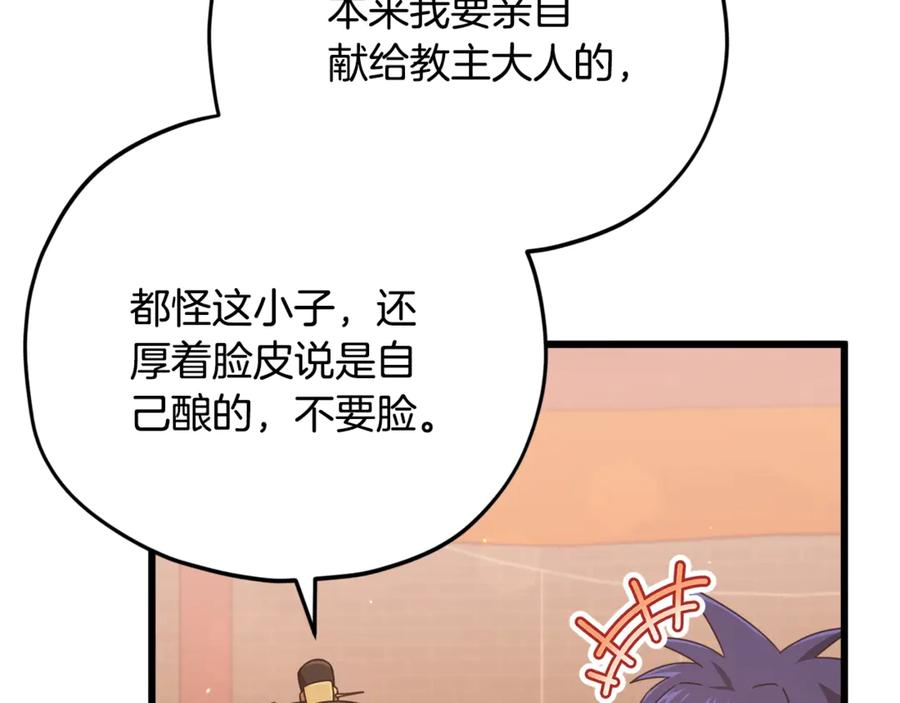 我爸太强了！ - 第163话 冤家路窄 - 第24张图