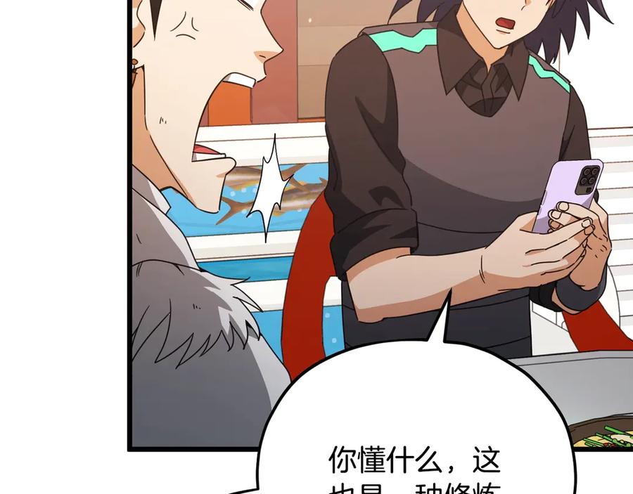 我爸太强了！ - 第163话 冤家路窄 - 第52张图