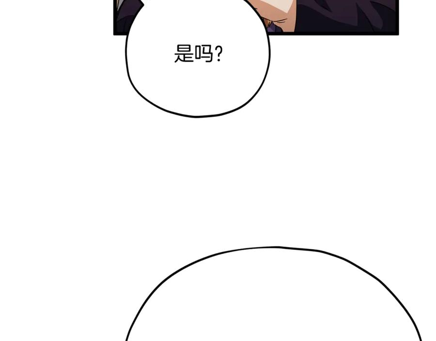 我爸太强了！ - 第163话 冤家路窄 - 第16张图