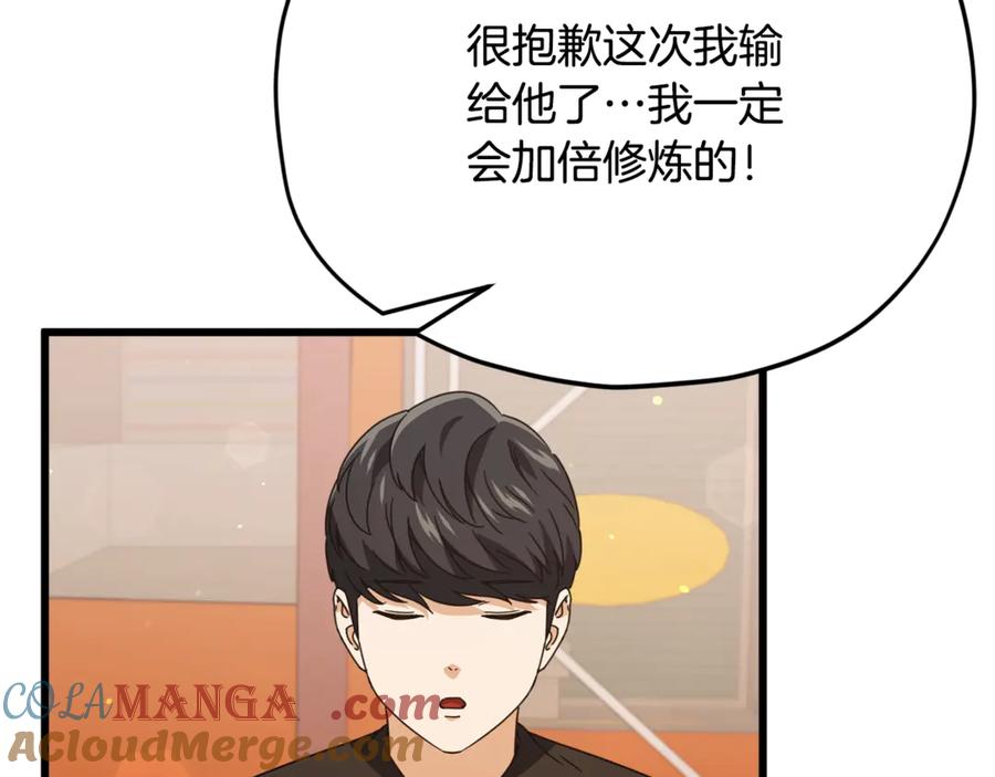 我爸太强了！ - 第163话 冤家路窄 - 第17张图