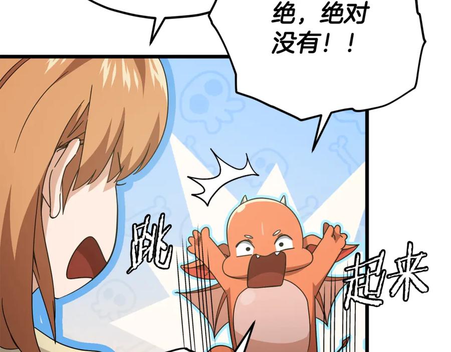 我爸太强了！ - 第163话 冤家路窄 - 第128张图