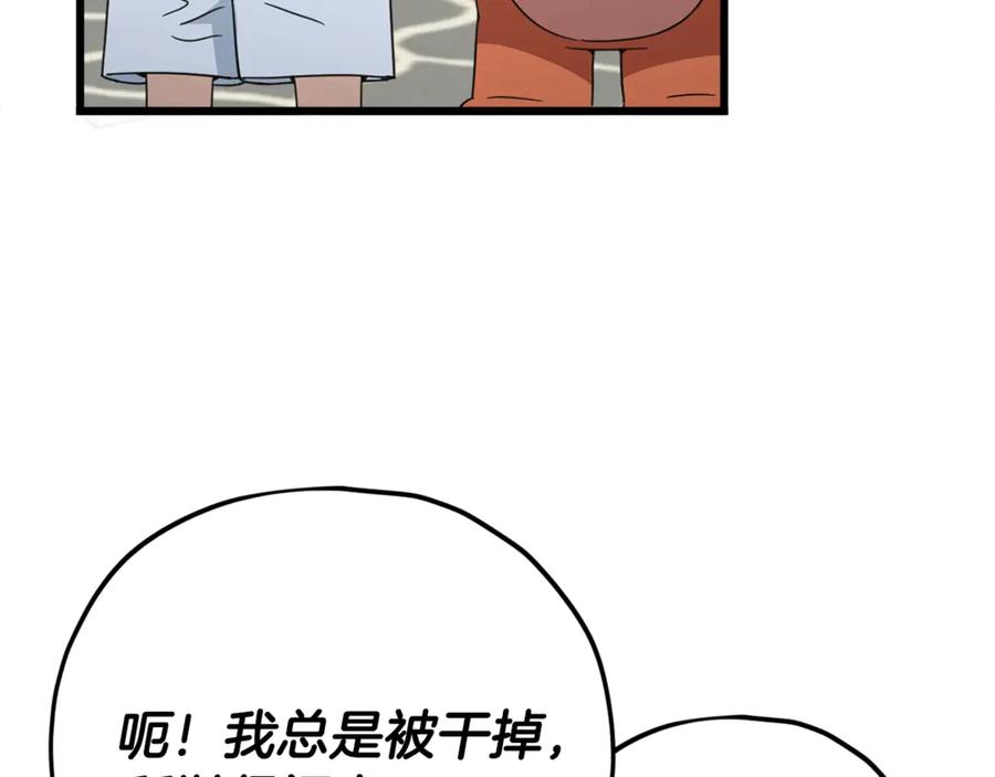 我爸太强了！ - 第163话 冤家路窄 - 第146张图