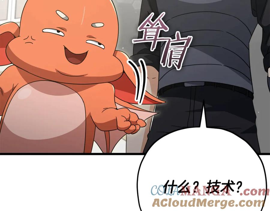 我爸太强了！ - 第163话 冤家路窄 - 第161张图