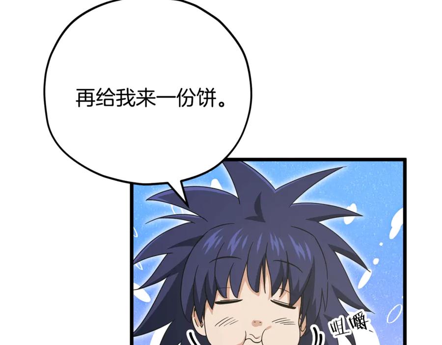 我爸太强了！ - 第163话 冤家路窄 - 第32张图