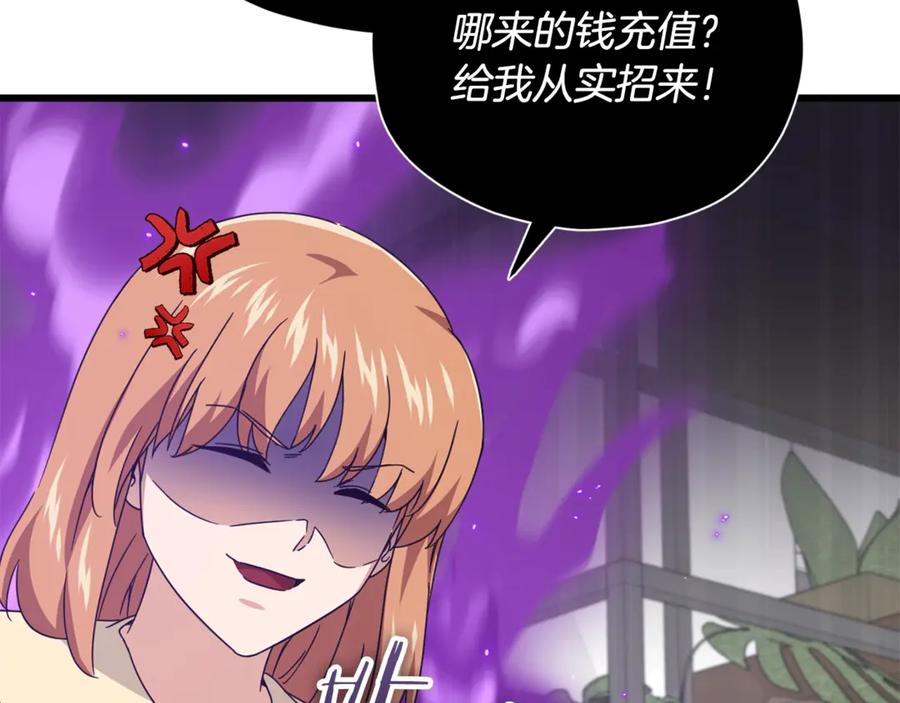 我爸太强了！ - 第163话 冤家路窄 - 第122张图