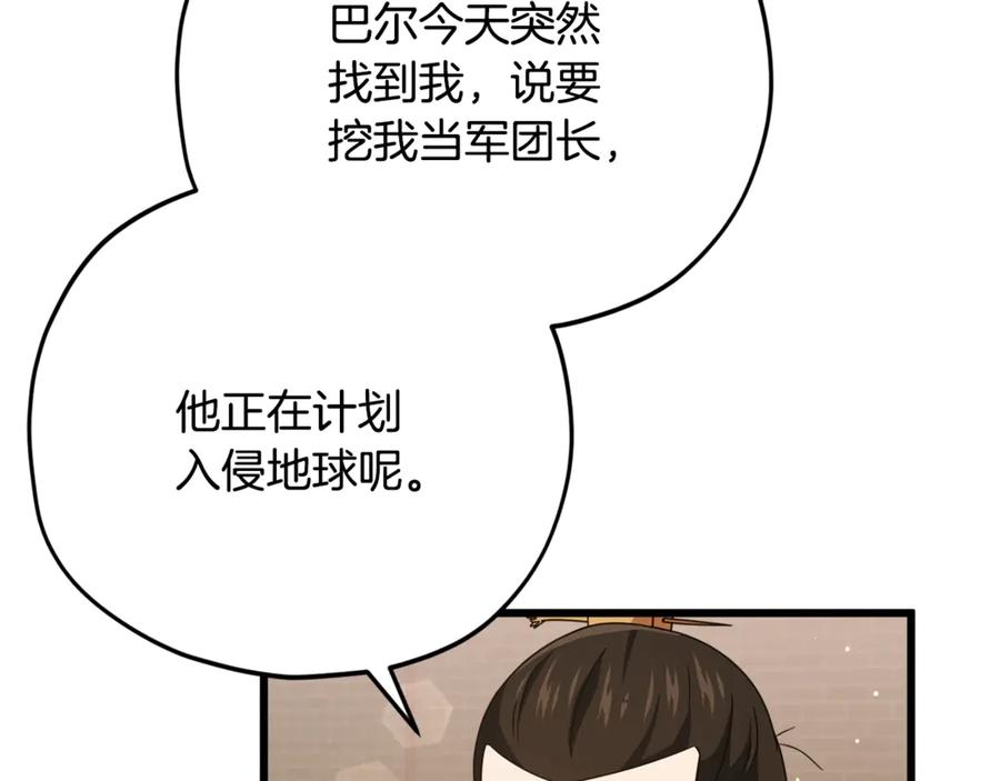 我爸太强了！ - 第163话 冤家路窄 - 第14张图