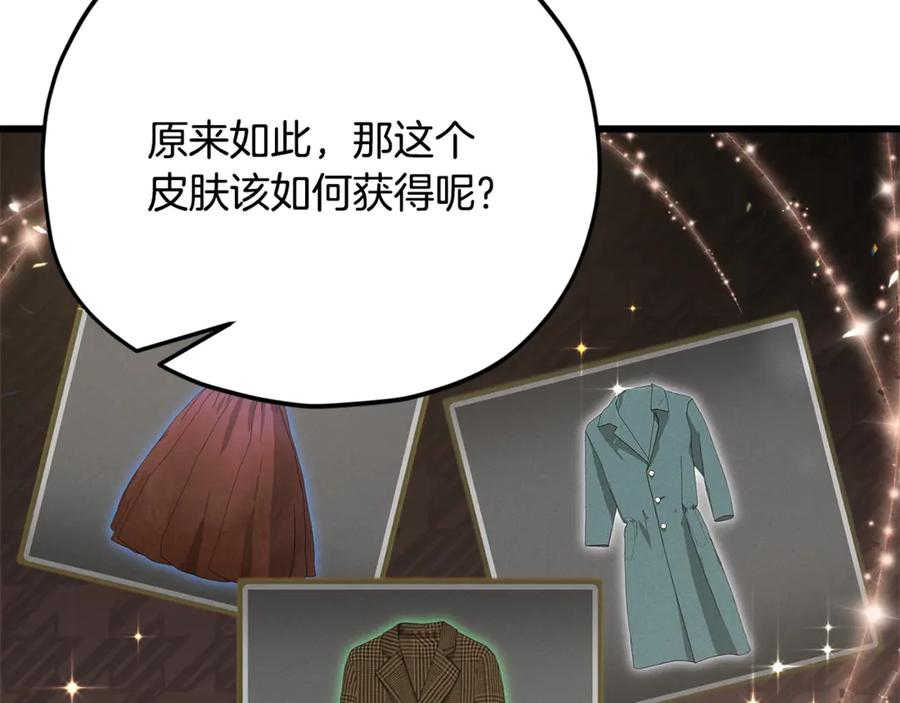 我爸太强了！ - 第163话 冤家路窄 - 第112张图