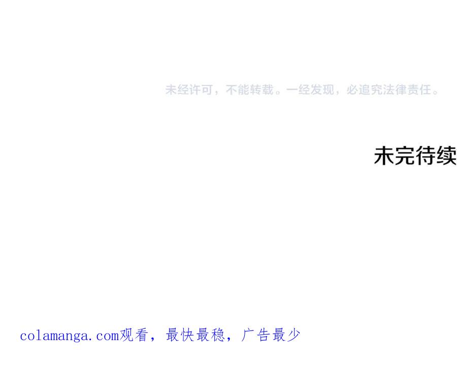 我爸太强了！ - 第163话 冤家路窄 - 第175张图