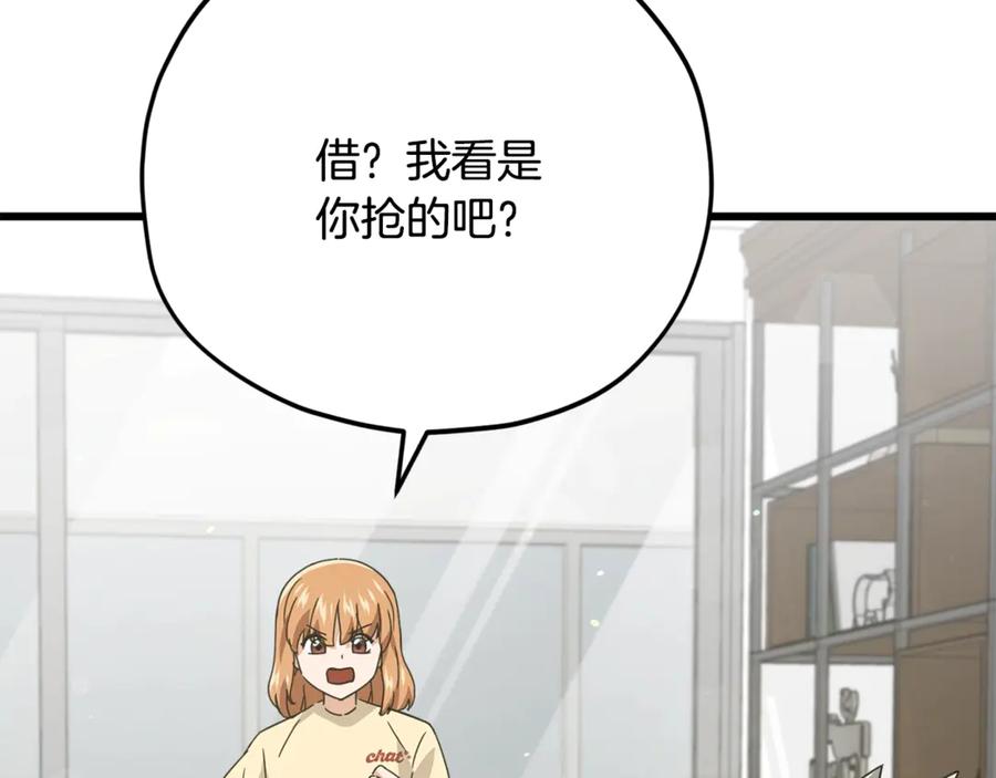 我爸太强了！ - 第163话 冤家路窄 - 第132张图