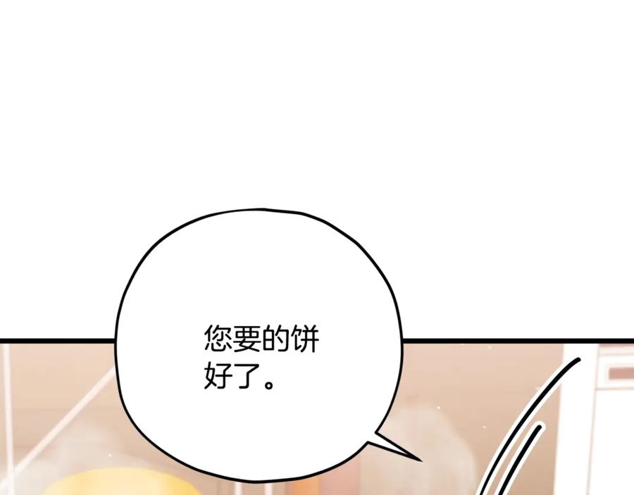 我爸太强了！ - 第163话 冤家路窄 - 第8张图