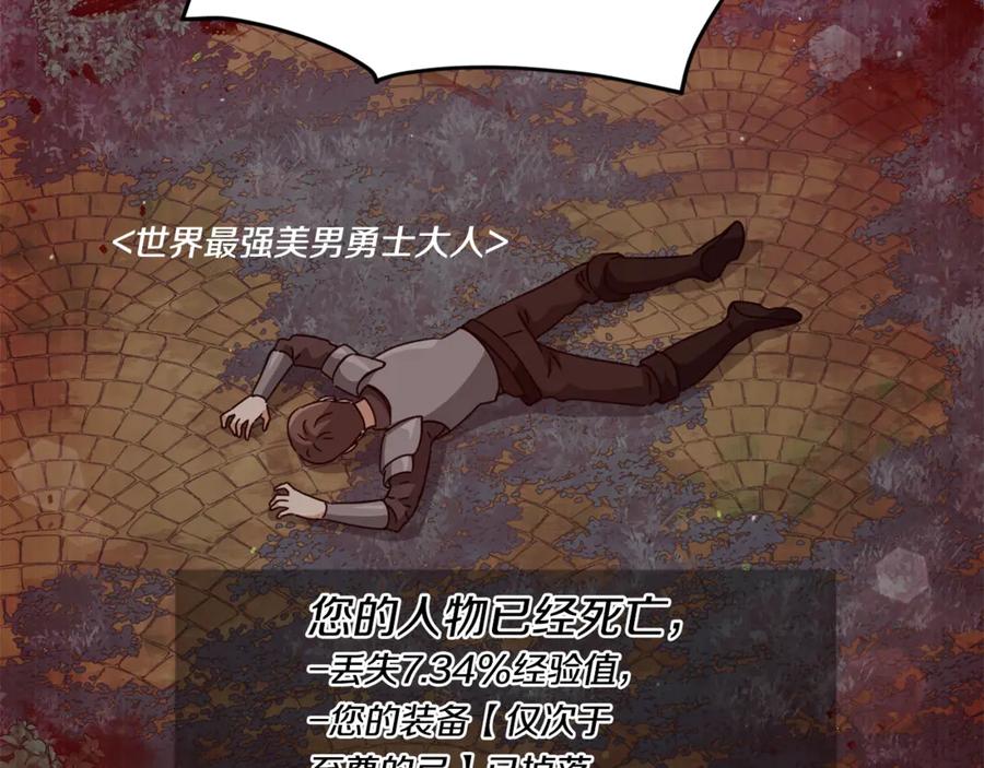 我爸太强了！ - 第163话 冤家路窄 - 第76张图