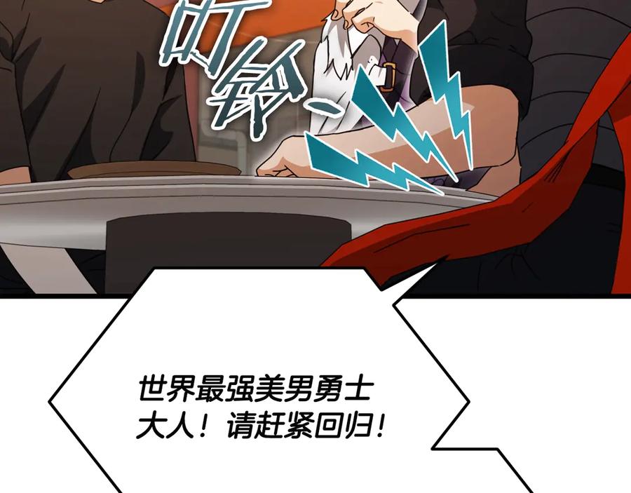 我爸太强了！ - 第163话 冤家路窄 - 第44张图