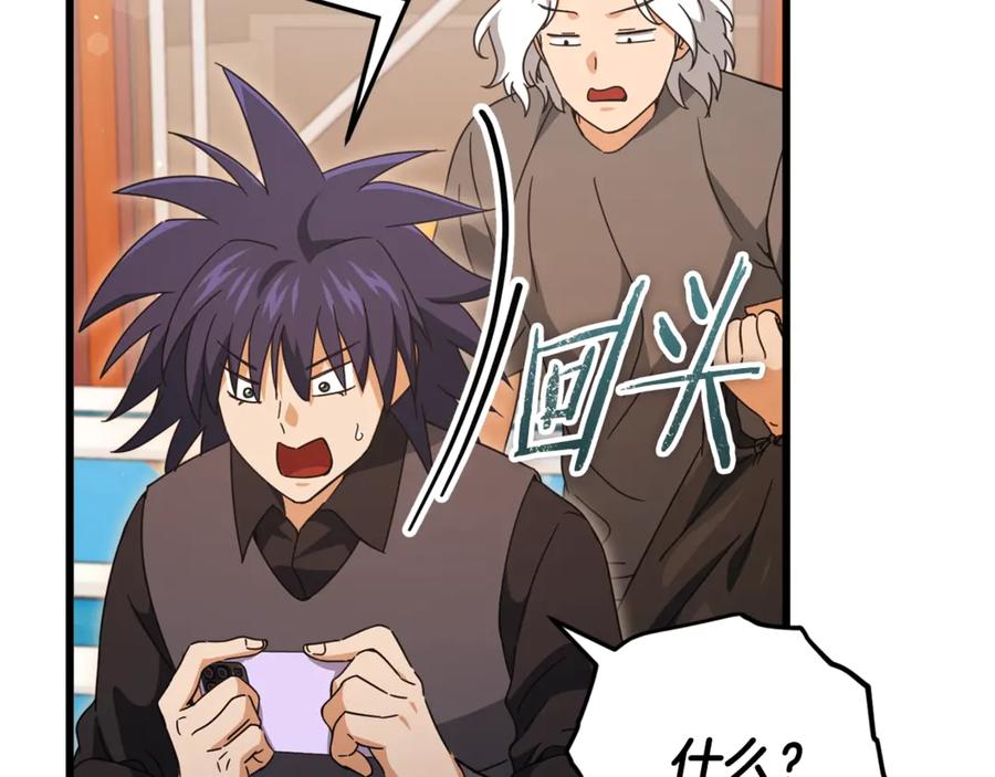 我爸太强了！ - 第163话 冤家路窄 - 第70张图