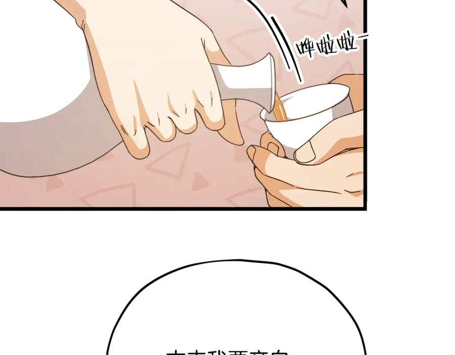 我爸太强了！ - 第163话 冤家路窄 - 第23张图