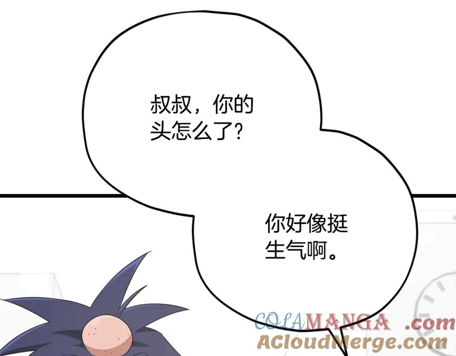 我爸太强了！ - 第163话 冤家路窄 - 第141张图