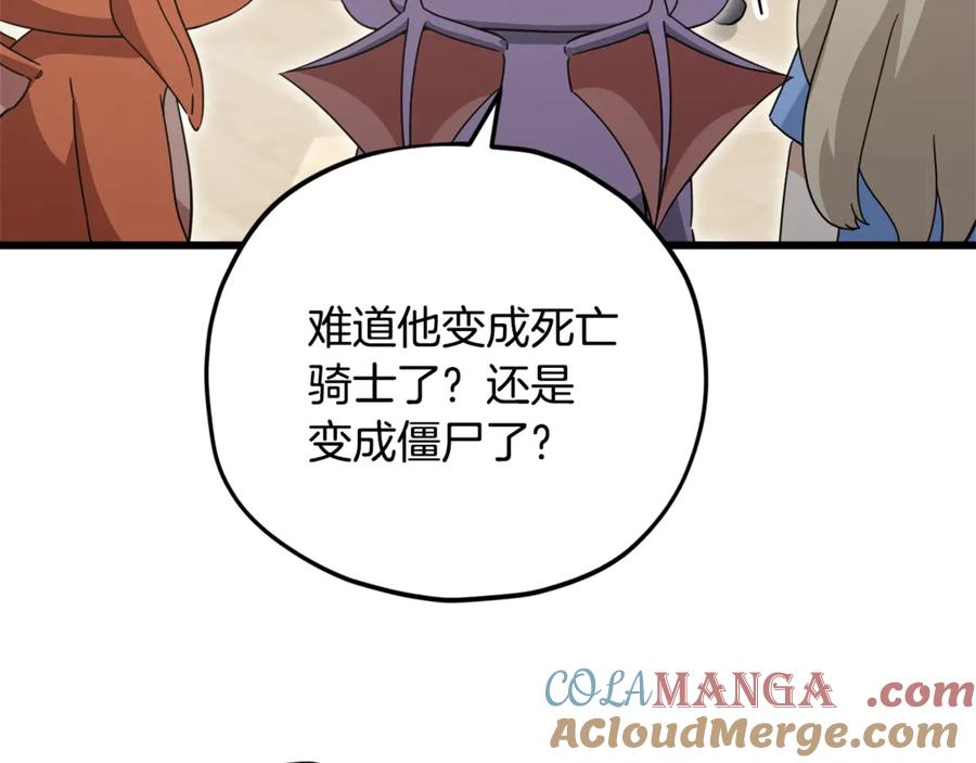 我爸太强了！ - 第163话 冤家路窄 - 第149张图