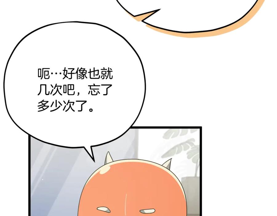 我爸太强了！ - 第163话 冤家路窄 - 第119张图