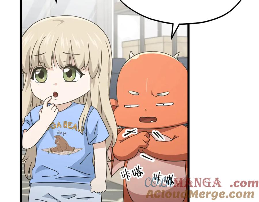 我爸太强了！ - 第163话 冤家路窄 - 第145张图