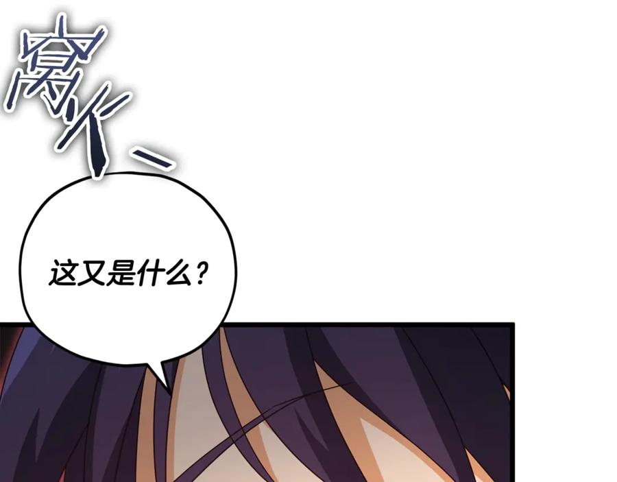 我爸太强了！ - 第163话 冤家路窄 - 第83张图