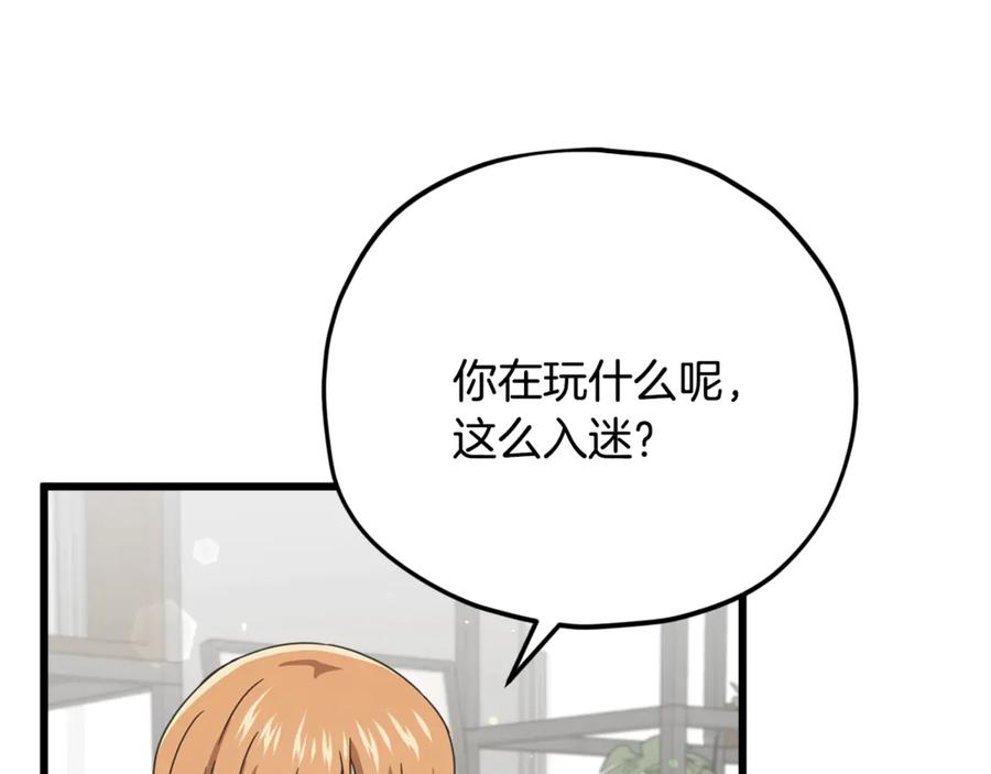 我爸太强了！ - 第163话 冤家路窄 - 第103张图