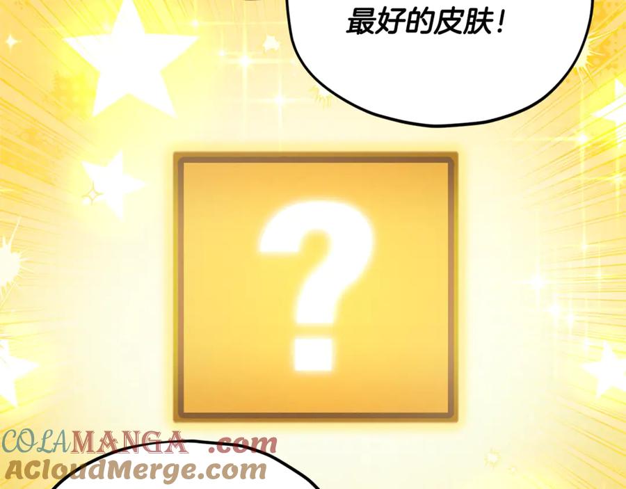 我爸太强了！ - 第163话 冤家路窄 - 第117张图