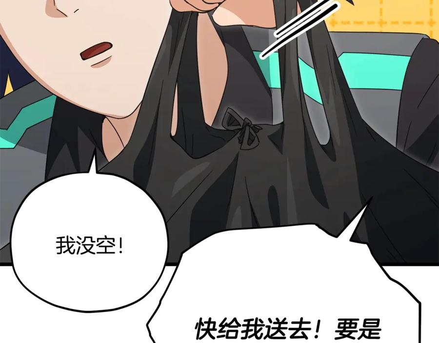 我爸太强了！ - 第163话 冤家路窄 - 第62张图