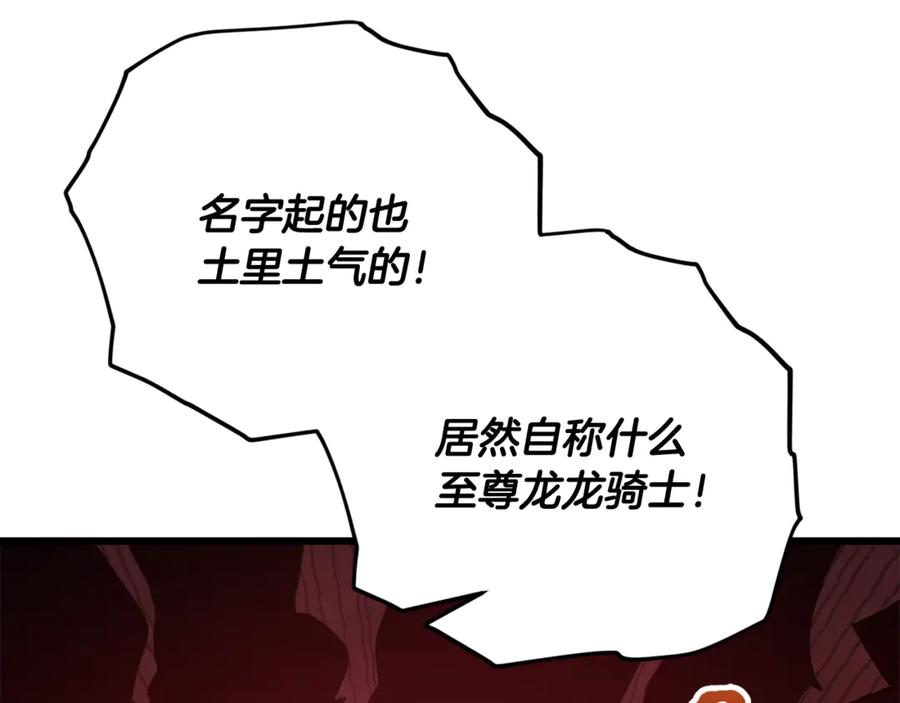 我爸太强了！ - 第163话 冤家路窄 - 第156张图