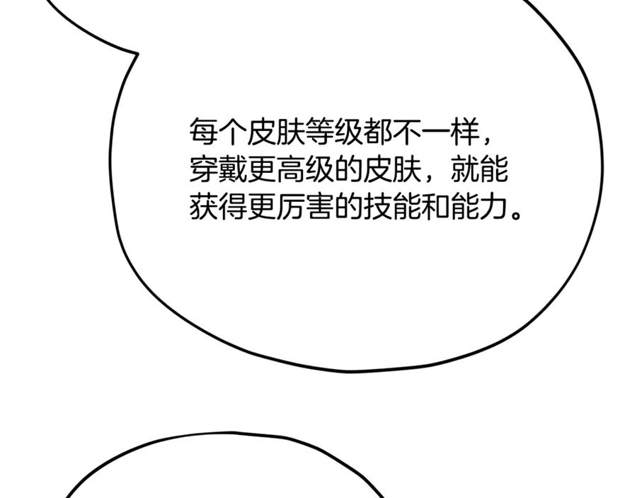 我爸太强了！ - 第163话 冤家路窄 - 第111张图