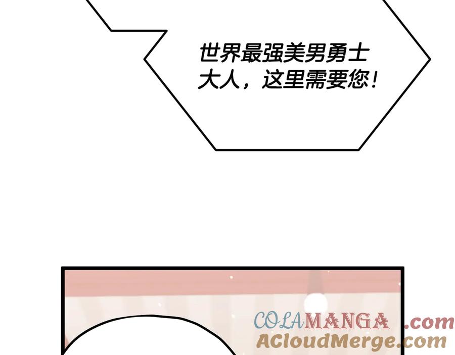 我爸太强了！ - 第163话 冤家路窄 - 第45张图